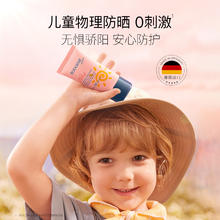 BODORME Mama 儿童防晒霜 SPF30 50g