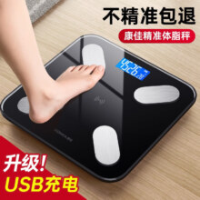 plus会员:康佳（KONKA） 电子秤  充电款T1/81项数据+测脂+智联APP+可测室温
