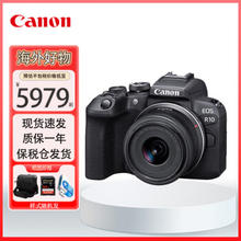 Canon 佳能 EOS R10 APS-C画幅 微单相机 黑色 RF-S 18-45mm F4.5 IS STM 变焦镜头 单头套装