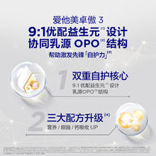 Aptamil 爱他美 卓傲幼儿配方奶粉3段 300g