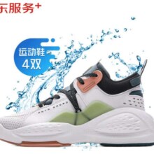 京东洗鞋服务 运动鞋任洗4双 上门取送 去渍整形 价值2000元内运动鞋