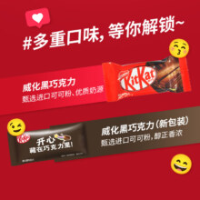 徐福记 雀巢奇巧威化黑巧克力随机包装黑巧克力 约31枚 399g*2件