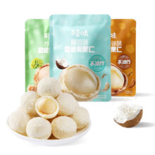 puls会员：百草味 椰蓉 夏威夷果仁 30g*1袋