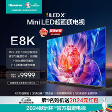 Hisense 海信 E8K系列 85E8K 液晶电视 85英寸