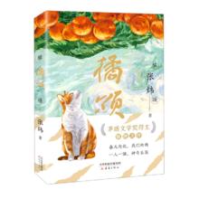《橘颂》