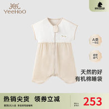 YeeHoO 英氏 婴童睡袋天然有机棉分腿睡袋2024春夏宝宝睡袋Z 初原色【建议温度