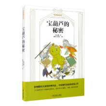 PLUS会员、亲子会员：宝葫芦的秘密