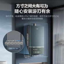 Midea 美的 MATE pro 16升 静音燃气热水器