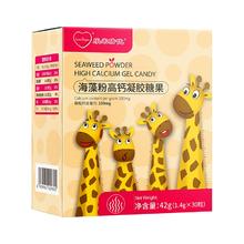 乐米倍优海藻钙婴幼儿液体钙30粒/盒