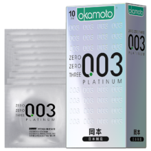 冈本 避孕套 003白金超薄10片装 +凑单品