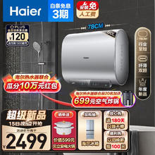 Haier 海尔 EC6001HD-BK1银U1 双胆纤薄 储水式电热水器 3300W 60L（前30名多返888元）