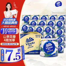 Vinda 维达 蓝色经典系列 有芯卷纸 4层200克27卷 山茶花香