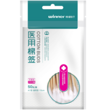 稳健医用棉签无菌单头大头小包装密封伤口护理消毒皮肤创面清洁大棉签竹棒妇科用多规格尺寸棉签 【拍1发3】50支/袋 单头医用棉签