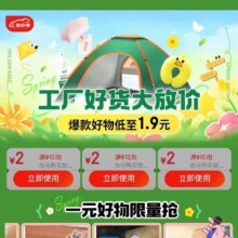 即享好券：京东 惊喜直营会场 领取三张9-2优惠券