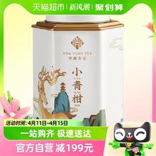 喵满分 华源新会小青柑普洱茶国风首发150g*3礼袋