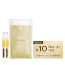 QuadHA 夸迪 悬油次抛 2支+双仓面膜