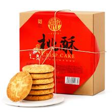 DXC 稻香村 桃酥 640g