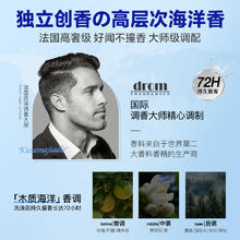 海洋至尊 果酸男士沐浴露控油祛痘除螨持久留香秋冬滋润ZSEA