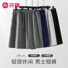 FENTENG 芬腾 7A抑菌纯棉男士睡裤休闲裤衩五分裤大码夏季宽松薄款家居裤