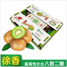 Mr.Seafood 京鲜生 绿心猕猴桃 特大果 单果100-120g 20个 礼盒装