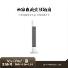 MIJIA 米家 小米米家电风扇家用落地扇大风摇头定时立式轻音节能风扇无叶塔扇
