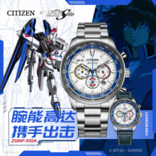 西铁城（CITIZEN）手表男日韩表机动战士高达限定联名光动能送礼物男友CA4508-65A