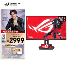 ASUS 华硕 ROG XG27UCS绝神 27英寸显示器4K电竞显示器2K144Hz超频160Hz HDR400 Type-C旋转升降G-SYNC
