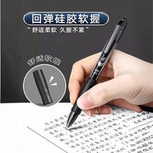 首单1-2元 得力按动中性笔0.5签字2支