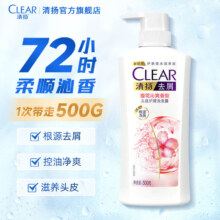 plus会员:清扬洗发水 去屑控油 樱花沁爽 500g＊2件