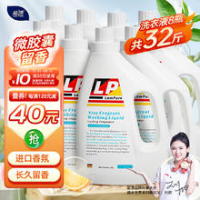 Lam Pure 蓝漂 32斤整箱装（8瓶*2kg）洗衣液 持久留香婴儿可用亮白增艳易漂洗