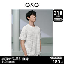 GXG 男装 310g肌理面料宽松休闲圆领短袖T恤男 24夏新品