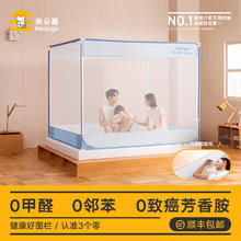 MEDOGA 美朵嘉 儿童防摔蚊帐家用2024卧室婴儿防蚊家用围栏床单一体式
