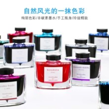 日本Pilot百乐色彩雫墨水ink-50自然彩色墨水iroshizuku非碳素24色彩墨不堵笔 山栗