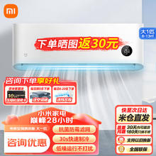 Xiaomi 小米 MI）米家大1匹 新能效 单冷空调（仅卧室空调挂机 KF-26GW/C2A5 KF-26GW/C2A5