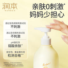 88VIP会员：RUNBEN 润本 婴儿童洗发水沐浴露500ml 宝洗发泡沐浴乳二合一洗澡专用
