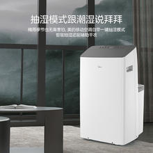Midea 美的 移动空调一体机1.5匹双管 变频 单冷 免安装家用 1.5匹 双管变频制冷