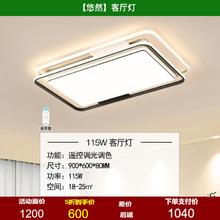 春焕新、家装季：雷士照明 语音智款 悠然 客厅灯 115w