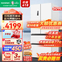 Ronshen 容声 BCD-509WD18MP 法式多门冰箱 509升 白色
