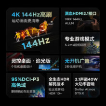 FFALCONTCL雷鸟98英寸鹏7 98S575C游戏电视144Hz高刷HDMI2.1 智慧屏 开机无广告 4+64G 4K超高清超薄电视 98英寸 鹏7