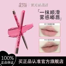 百亿补贴：Arrebol 桃又野 唇线笔