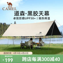 CAMEL 骆驼 户外精致露营12㎡黑胶天幕帐篷