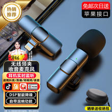 PIN SHI 品士 收音麦无线领夹麦克风手机小蜜蜂直播录音抖音短视频拍摄传音设备声卡户