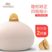 YeeHoO 英氏 乳头内陷矫正器孕产妇哺乳期吸拔乳头凹陷牵引护乳发育不良少女 纳米银便携-快速矫正-2个装