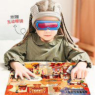 小眼睛看大世界揭秘系列翻翻书 任选3本