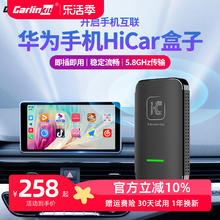 Carlinkit 车连易 适用于无线华为HiCar盒子奔驰奥迪大众沃尔沃别克本田模块