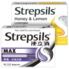 使立消Strepsils润喉糖镇痛/蜂蜜含片组合 咽喉炎嗓子疼痒干喉咙痛咳嗽 戒烟糖替代品进口薄荷糖 【润喉护嗓】镇痛杀菌+蜂蜜润喉糖