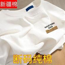 瑶朵仪 100%纯棉白色短袖t恤夏季印花男女宽松韩版百搭学生上衣全棉圆领