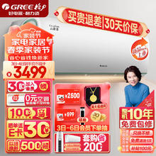 GREE 格力 云锦三代 KFR-35GW/NhAe1BAj 新一级能效 壁挂式空调