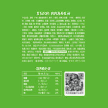 BESTORE 良品铺子 肉肉海苔吐司 520g