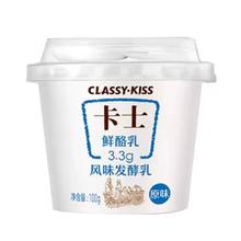 卡士 酸奶110g*15盒装无添加风味酸奶